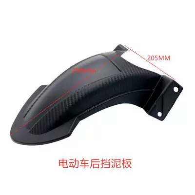 Pedal Electric Vehicle Rear Mudguard, Electric vehicle fender - type-b-mudguard-comes-with-screws