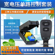 皮带扣式两键无线遥控皮箱220伏一路开关LED灯具水泵电源箱控制器