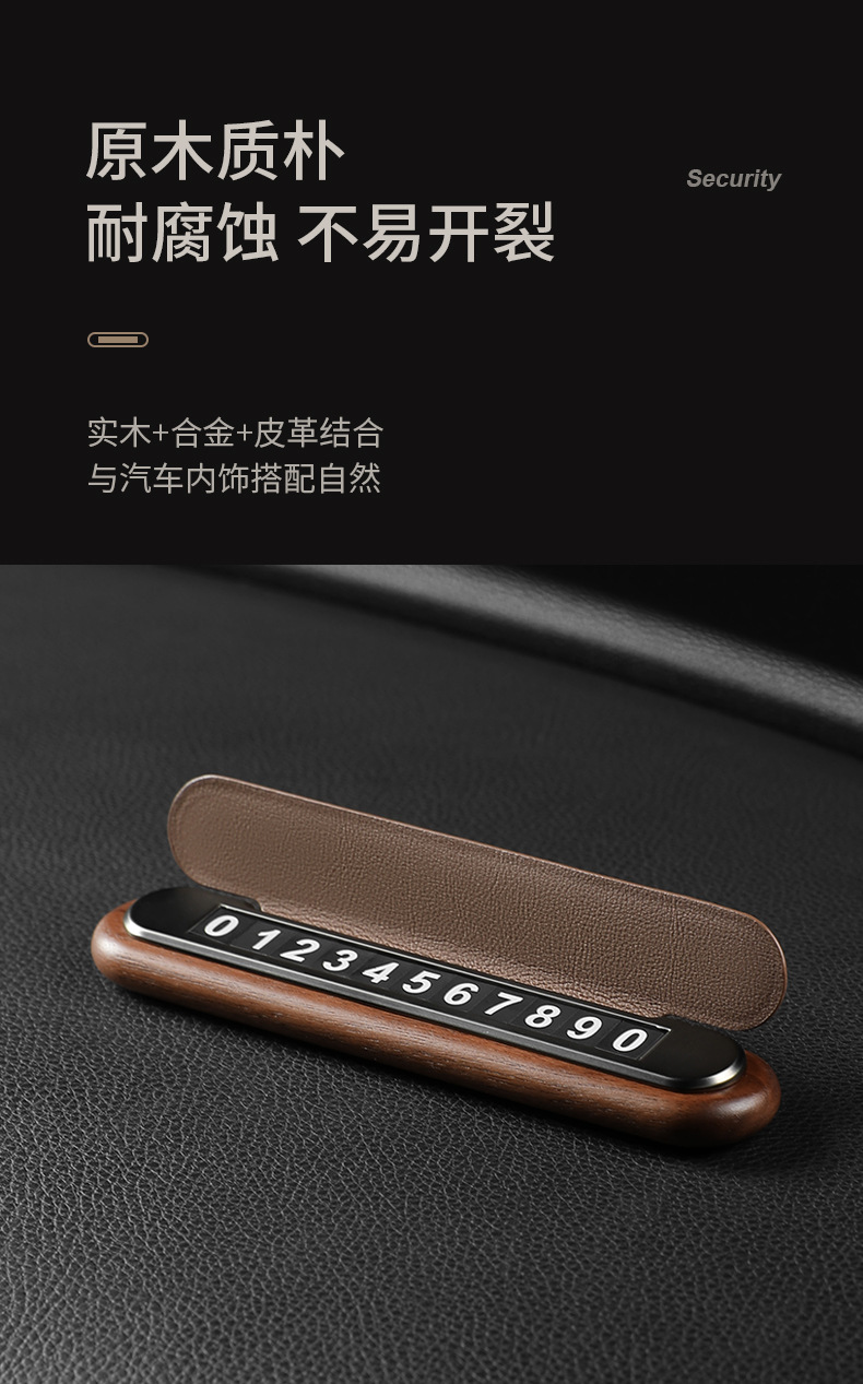 Black walnut wooden temporary parking number plate phone moving license plate car ornaments simple car moving card