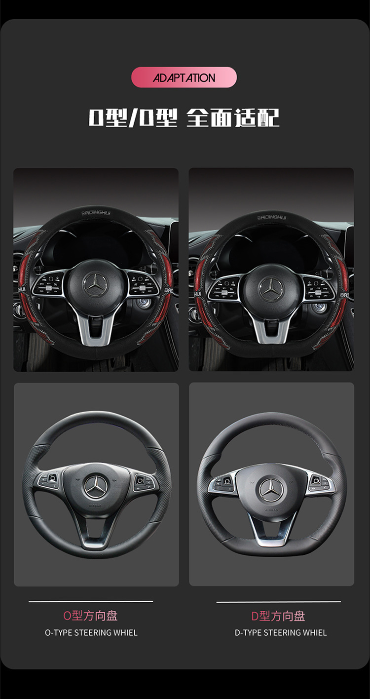 Car steering wheel cover for men, summer suede material, sweat-absorbent, non-slip, breathable, suitable for all seasons