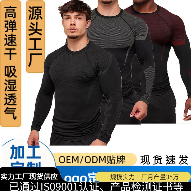 Pro Source Factory New Long-Sleeved Fitness Men's Running Quick-Drying Breathable Bodysuit T-Shirt Men's Muscle Training