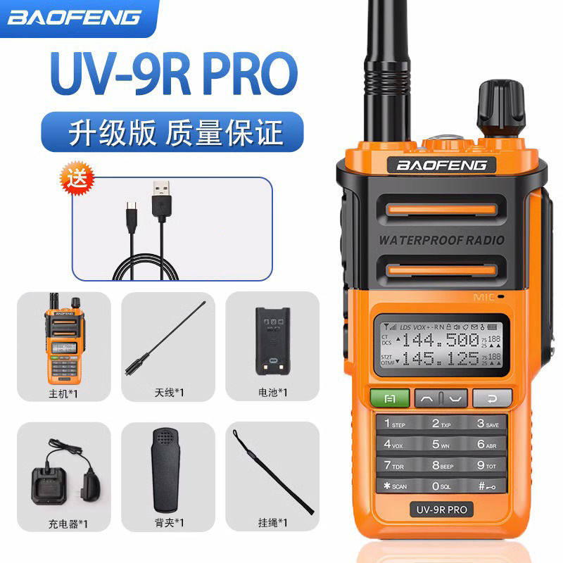 Uv9rpro orange comes with direct charging cable