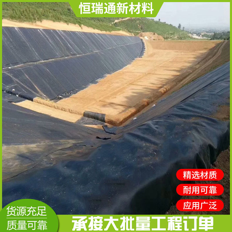 黑色聚乙烯复合hdpe土工膜垃圾填埋场矿区道路防渗膜防渗耐腐蚀