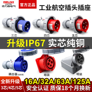 ���������I����32A��ˮDEP2�B����16A���^IP67�ȼ�3о4о5о380V