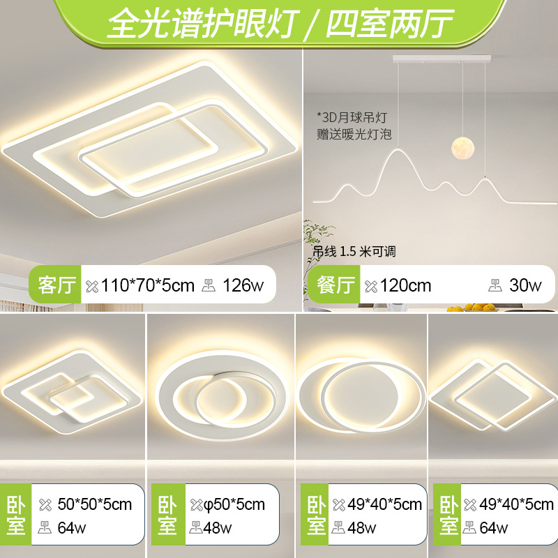 전체 스펙트럼 - 방 4개와 거실 2개 - 기하학적 달 샹들리에