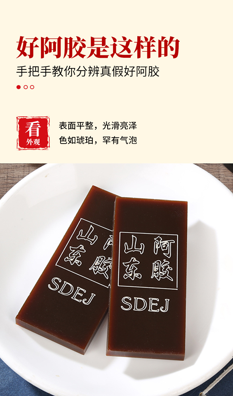 Shandong Ejiao Donkey Hide Gelatin Blocks Iron Box 500g Traditional Chinese Collagen Tonic key features