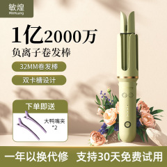 跨境卷发棒全自动32mm负离子大波浪卷水波纹懒人卷发神器宿舍大卷