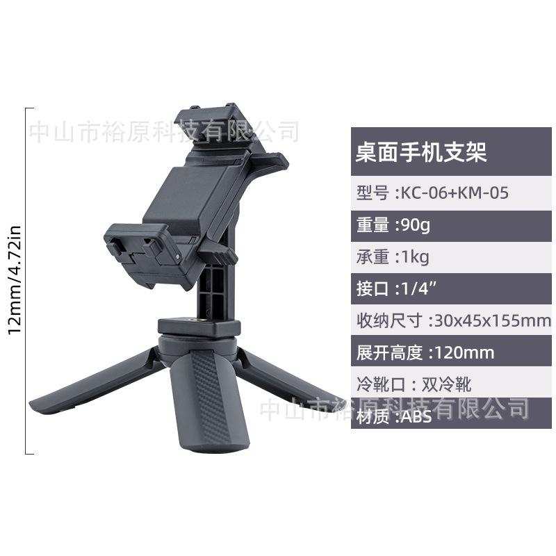 Adecuado para DJI Pocket3 Base de trípode Estabilizador de teléfono móvil Osmo Spirit Eye Pocket PTZ Soporte de cámara