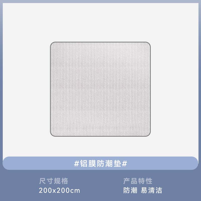 양면 200*200 방습 패드