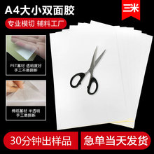 ������ճA4�p���z��͸��PET�����A���p���zƬdiy��ƬA4��С�p���z