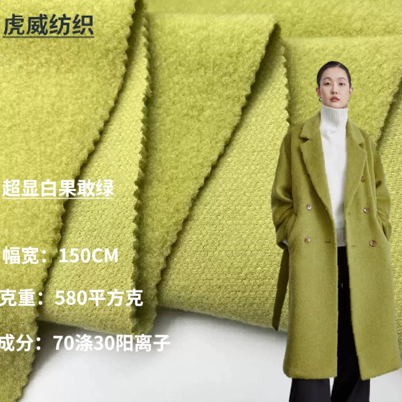 现货雨花绒呢面料 素色单面毛呢 秋冬外套大衣西装阳离子呢绒布料