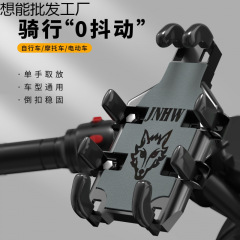 電気自動車携帯電話ホルダーオートバイ乗馬テイクアウトライダー耐衝撃性と防振ナビゲーション携帯電話ホルダー卸売