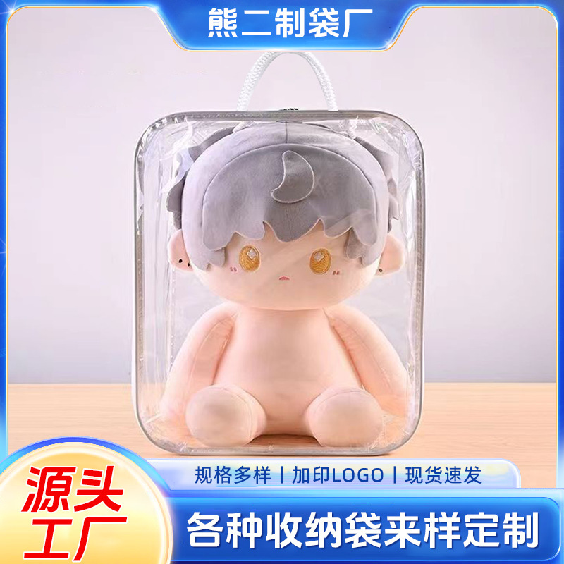 40cm Doll Carrying Transparent Dust-proof Moisture-proof Waterproof Crossbody Back Bag Travel with Storage Bag Steel Wire Bag 40cm Doll Carrying Transparent Dust-proof Moisture-proof Waterproof Crossbody Back Bag Travel with Storage Bag Steel Wire Bag