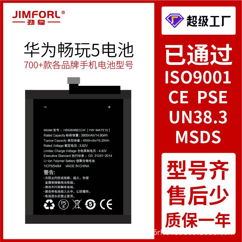 适用于国产安卓华为畅玩5/畅玩4C/荣耀4C/SG760/C199手机内置电池