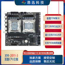 全新X99主板双路2011-3台式机电脑主板DDR3双协议M.2兼容2673 V3