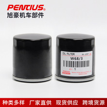 W68/3汽车机油滤清器机滤机油格可替用德国MANN曼牌滤芯长效耐用