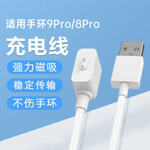 适用小米手环8910Pro充电线红米2手表6/5磁吸充电器3青春版3lite