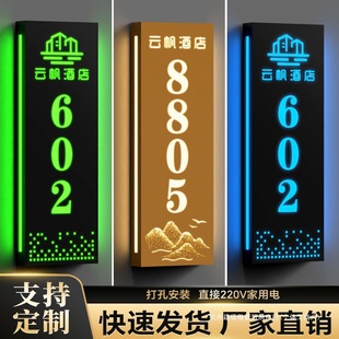 High-End Hotel Luminous Door Sign Production Ktv Club Hotel Foot Bath E-Sports Internet Cafe Led Sign Beauty Salon Chess and Cards