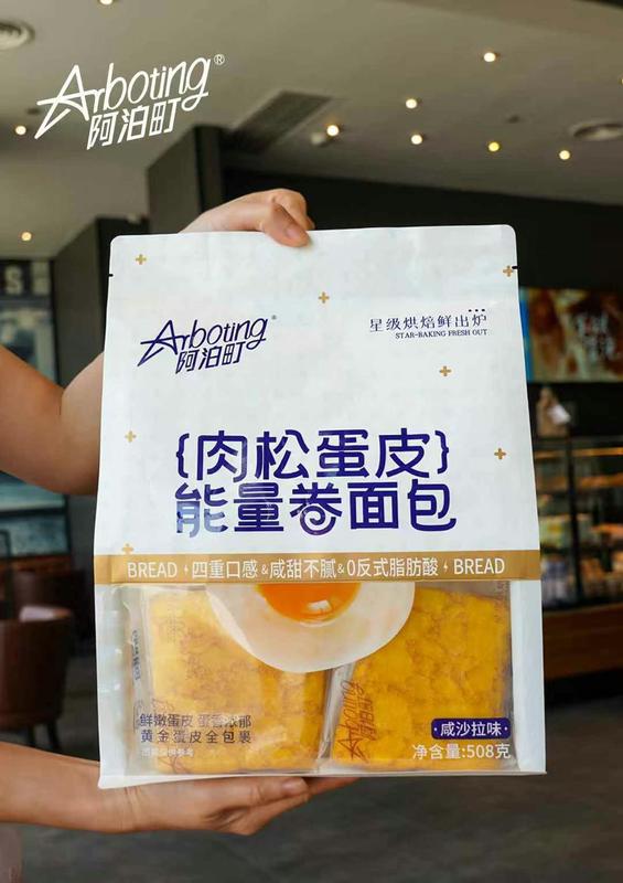 阿泊町肉松奶皮藜麦能量卷手工麻花面包夹心早餐虎皮蛋卷零食食品|undefined