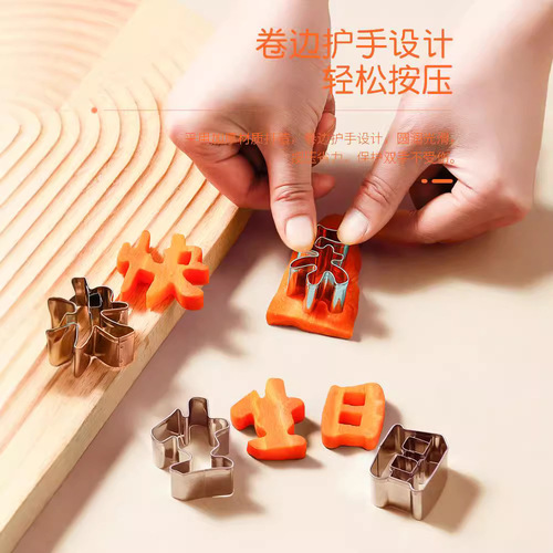 Happy Birthday Happy Molds One-piece Carrot Fruit Engraved Cookie Mold Stainless Steel Happy Birthday Cookie Mold