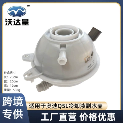 18-23 Audi Q5L Coolant Expansion Tank 80A121405Aq Antifreeze Fluid