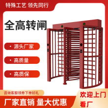 烤漆全高单向双向票务系统门禁一体转闸十字旋转门景区体育场