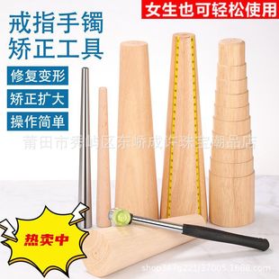 Ring Stick Bracelet Stick Gold Sterling Silver Jewelry Shaping Repair Tool Full Circle Correction Correction Oval Wooden Stick Glue Hammer
