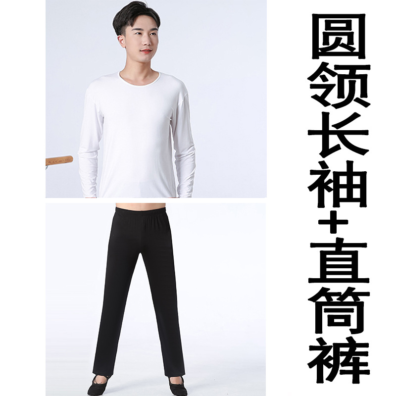 White round neck long sleeve + straight pants
