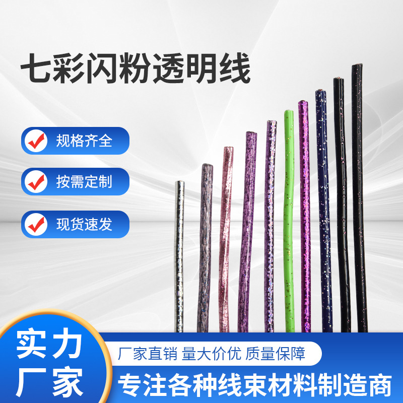 源头厂家全铜镀锡平行电线电源线灯条连接导线各种规格七彩电子线