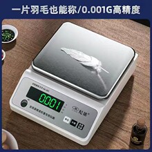 纪铭电子秤0.01精准电子天平秤0.1g高精度0.001黄金实验室家用秤