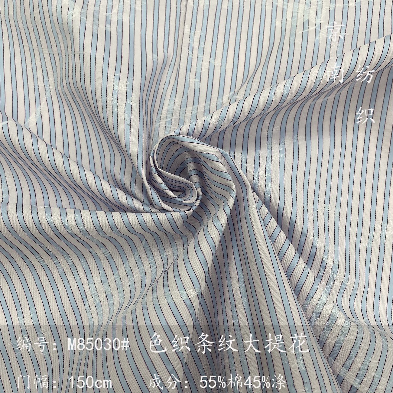 厂家直销大提花服装面料秋冬新款条纹大提花