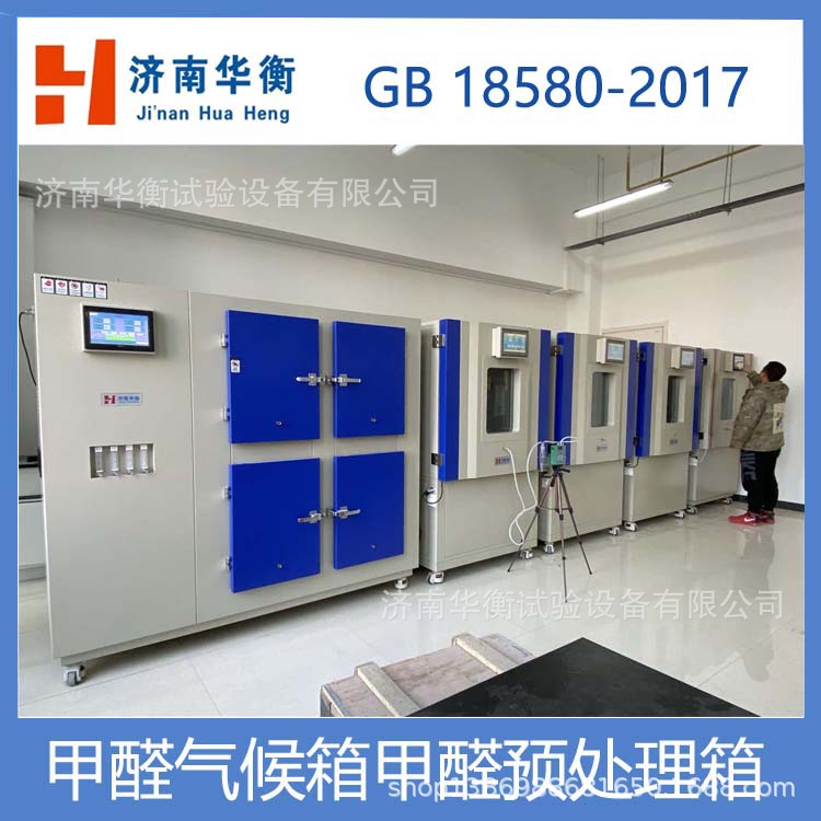 1�����׼�ȩVOC������ GB/T17657-2022 ��ȩ�ͷ�����⻷����