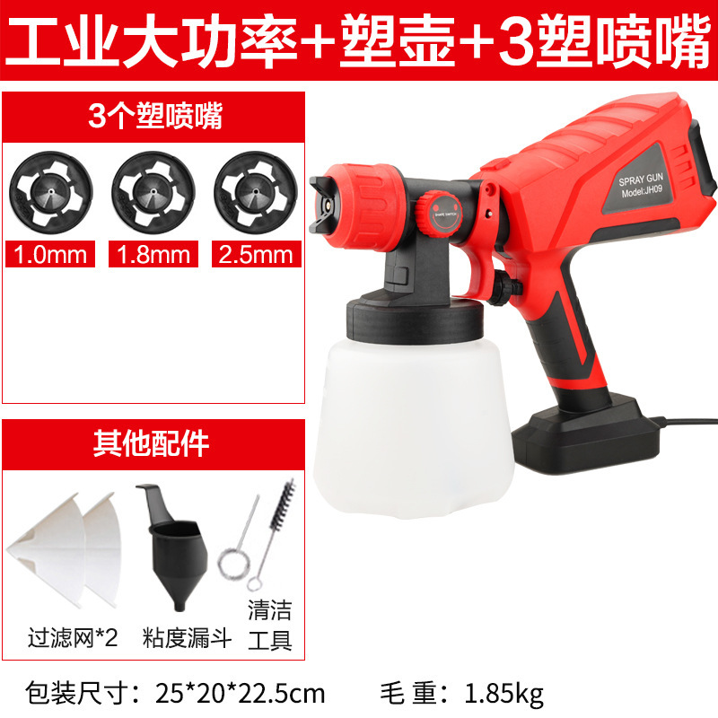 リチウム電気スプレーガン取り外し可能高圧電動スプレーガンラテックス塗装塗装大出力充電スプレーガン卸売り|undefined