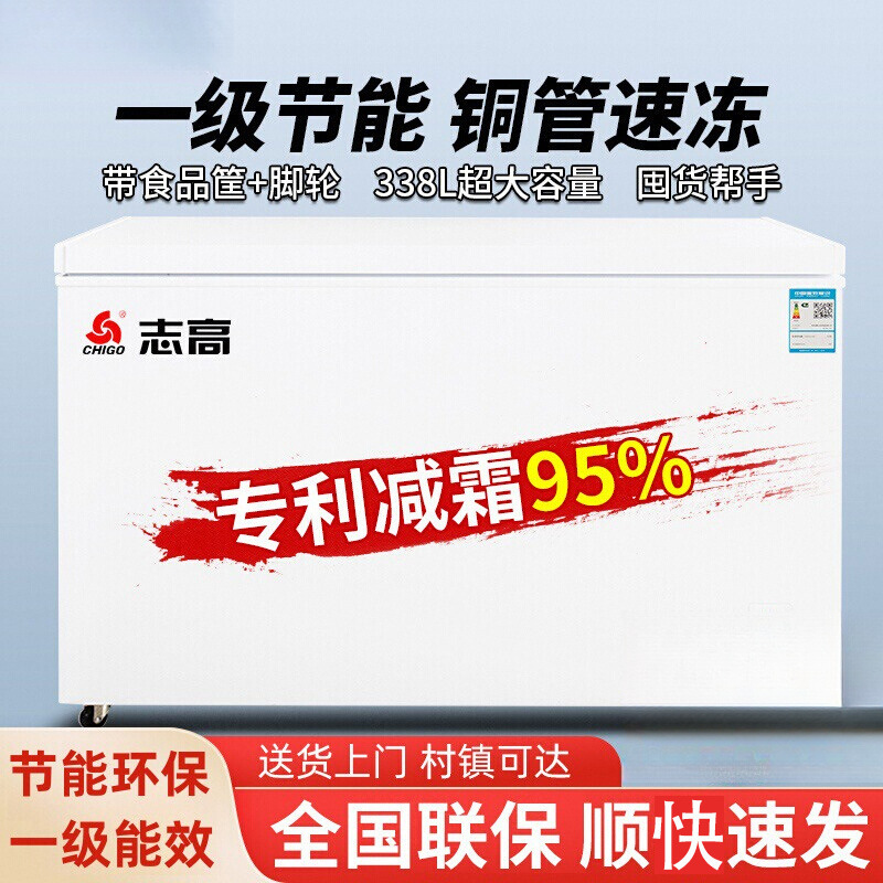 冰柜家用商用大容量冷冻冷藏两用一级节能速冻全冷冻柜冷柜