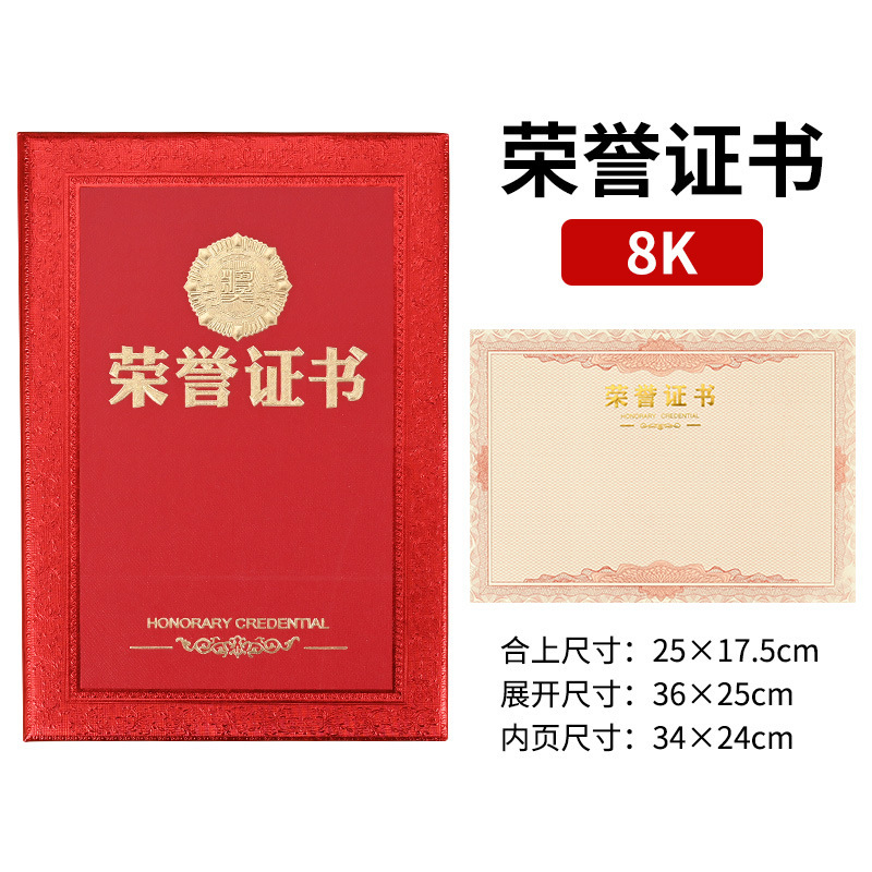 荣誉证书外壳12K含内页A4打印颁奖纪念聘书浮雕烫金透明夹子|undefined