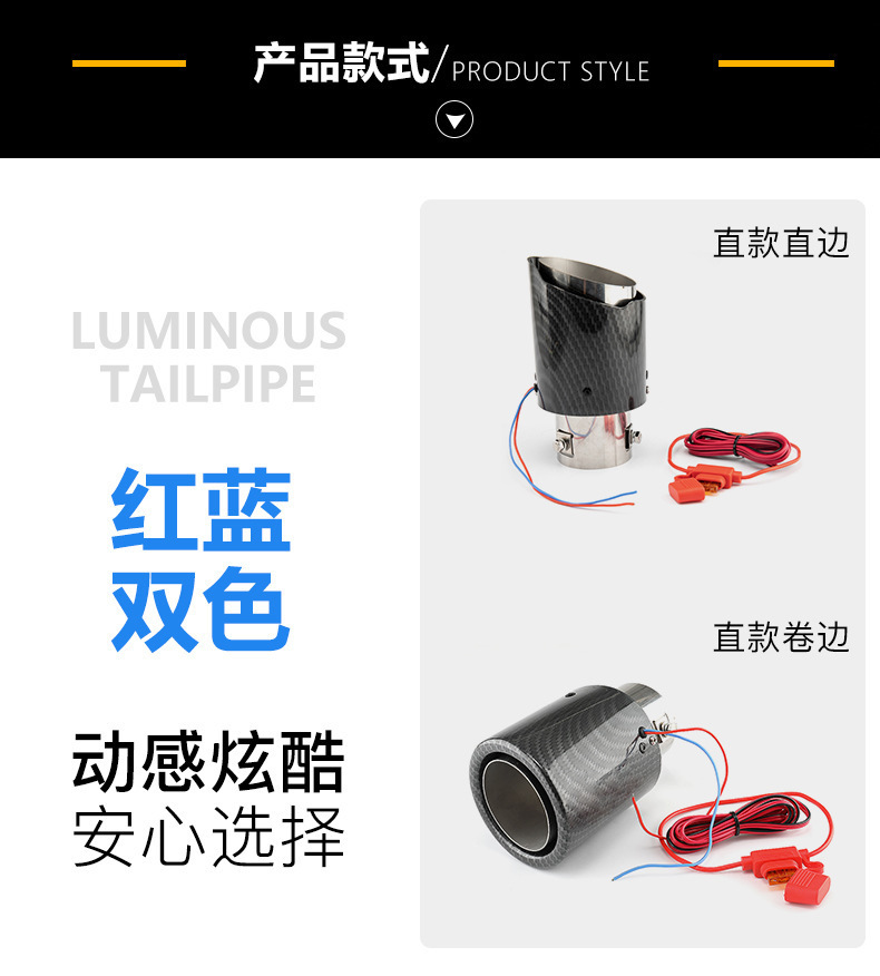 LED尾喉排气管