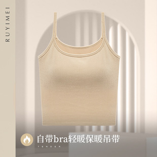 Autumn and Winter Thermal Vest for Women with Built-In Bra Pads, Fixed Cup, Integrated Inner Wear, No Need to Wear a Bra, Slim Fit, Seamless Base Layer Underwear