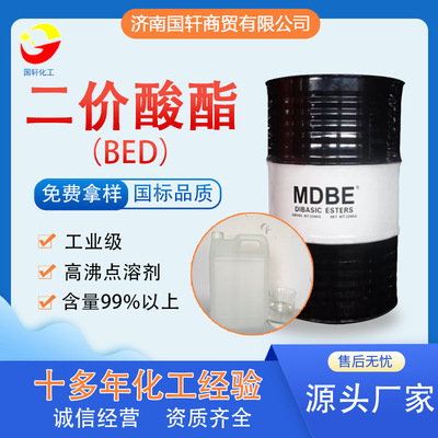 Shelf Industrial grade coating dilution Cleaning agent DBE Boiling point solvent Content 99% dbe
