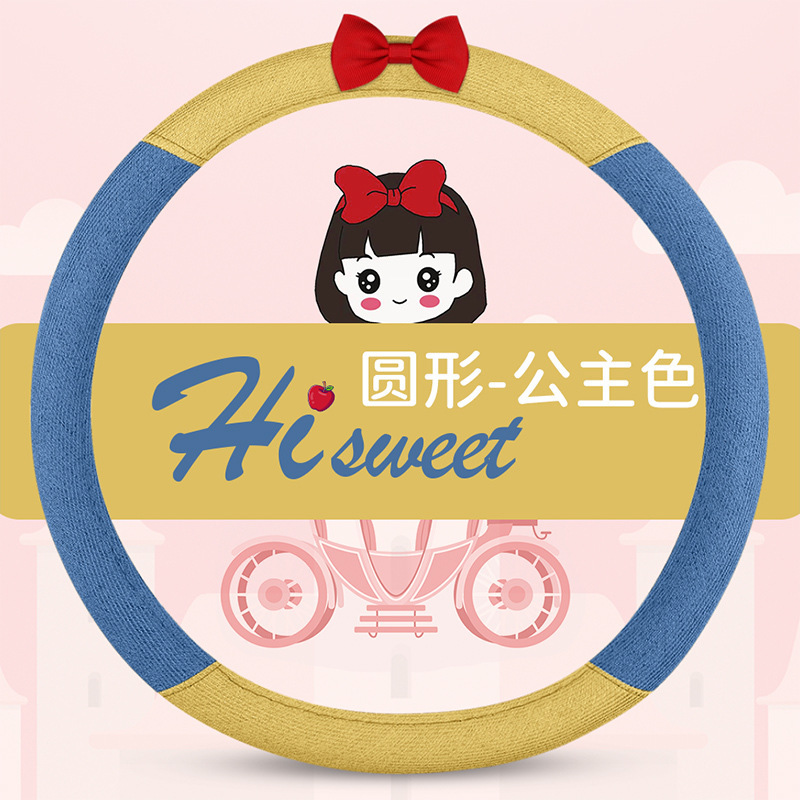 JXS-[프린세스 컬러] 라운드 스티어링 휠 커버