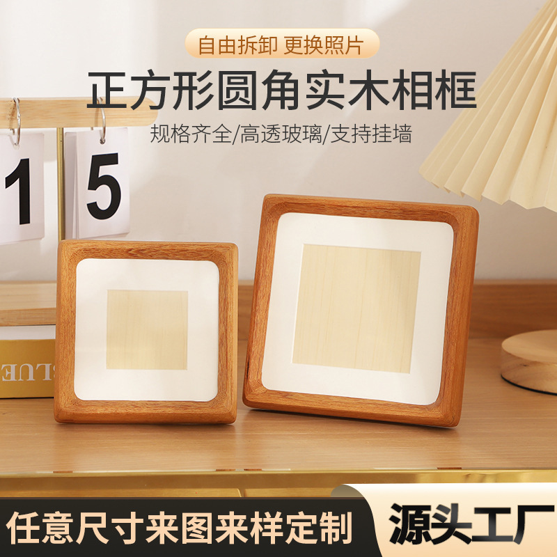 Square Rounded Solid Wood Photo Frame Wall Hanging Photo Calligraphy and Painting Mounting Frame Couple Calligraphy and Painting Photo Frame Picture Frame
