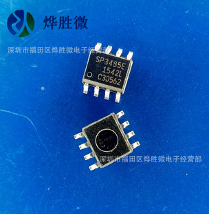 Sp3485en Module SP3485EN SOP 通信IC 全新原厂 十-阿里巴巴