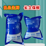 冰袋自吸水无需注水一次性冰包生鲜专用小冷藏包可重复使用保冷袋