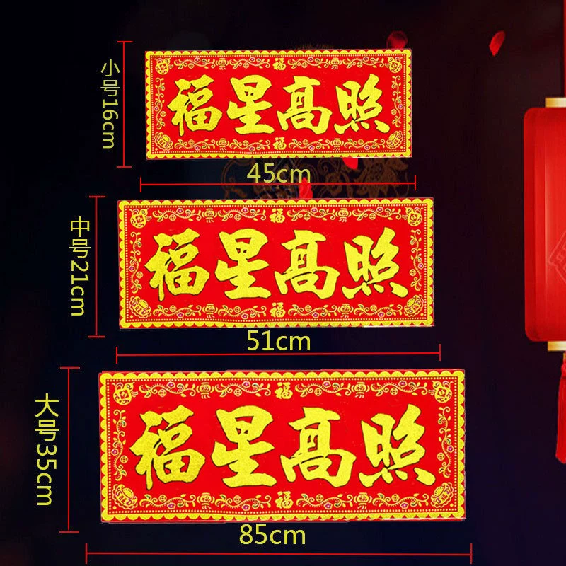 Fu Xingzhao с красным фоном из горячего тиснения