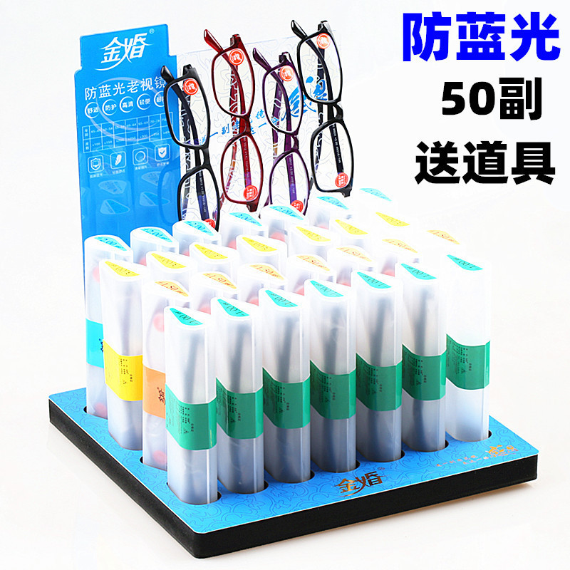 Golden wedding fashion TR anti-blue light portable reading glasses props set glasses fair summit set stage Old Light