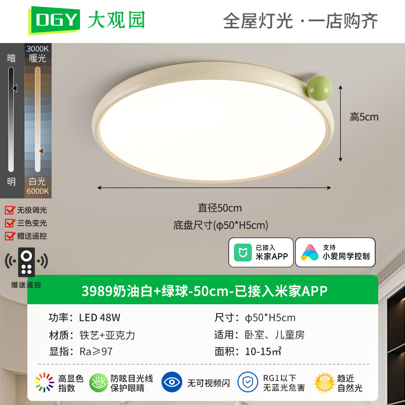 Lámpara de dormitorio Daguanyuan, estilo crema, moderna y minimalista, lámpara de dormitorio principal, nuevo modelo 2026, lámpara de techo para habitación de niñas y niños, 473L