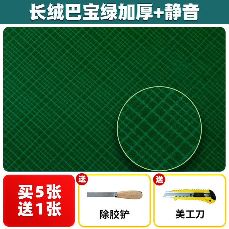 푹신하고 조용하며 흔적이 없는 바바오 그린 모델(소음+두꺼워짐+암호화)