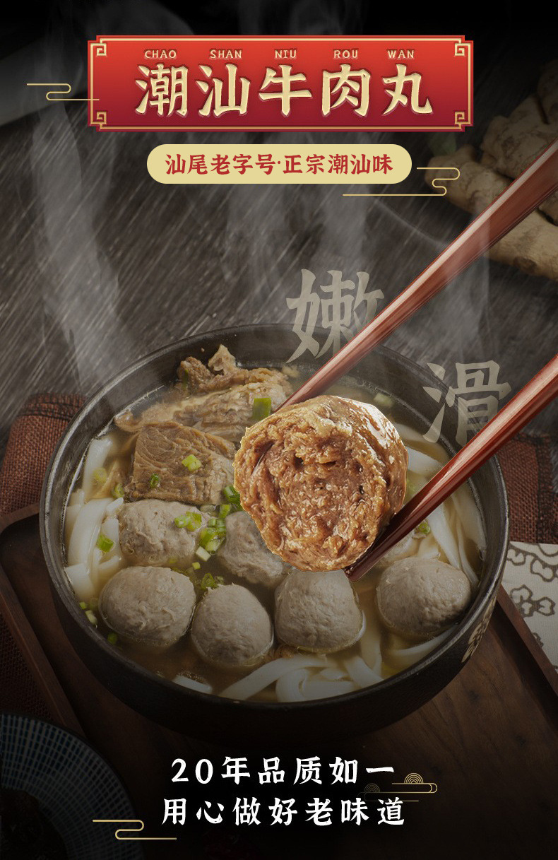 林记牛肉丸_01.jpg