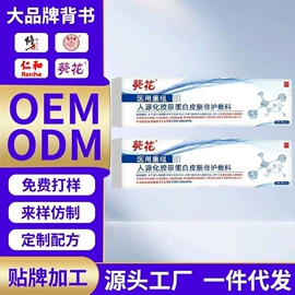 膏药贴（械字号）;皮肤外用敷料/伤口敷料;身体护理套装