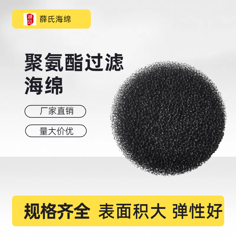 源头厂家 聚氨酯生物填料，款式规格众多环保多孔