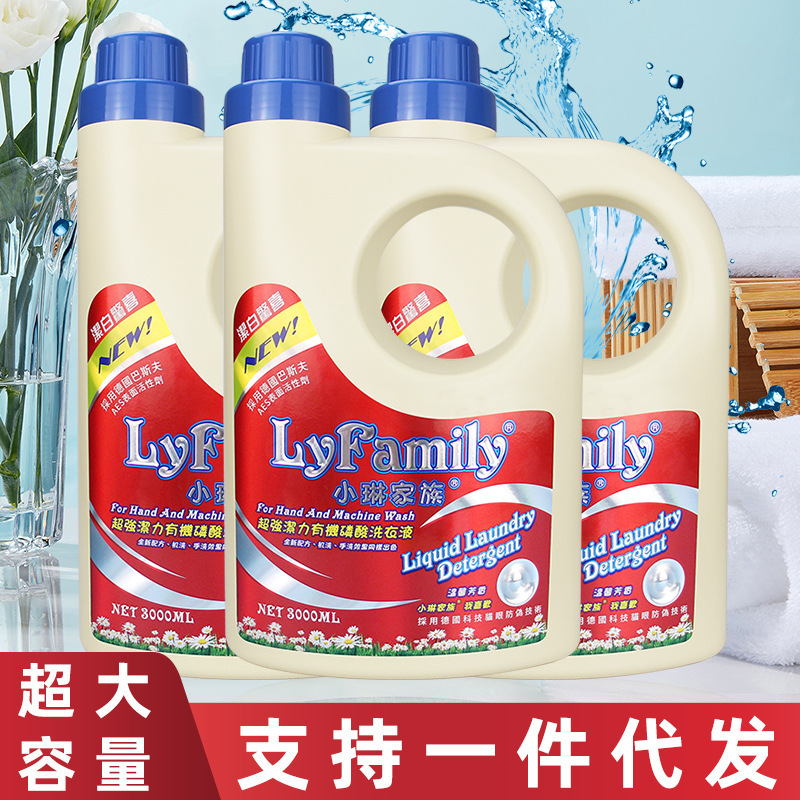 genuine goods Hong Kong Xiaolin Family 3KG Super Cleansing Organic Phosphoric Acid Stain Washing Six Bottles of Laundry Liquid in a Box